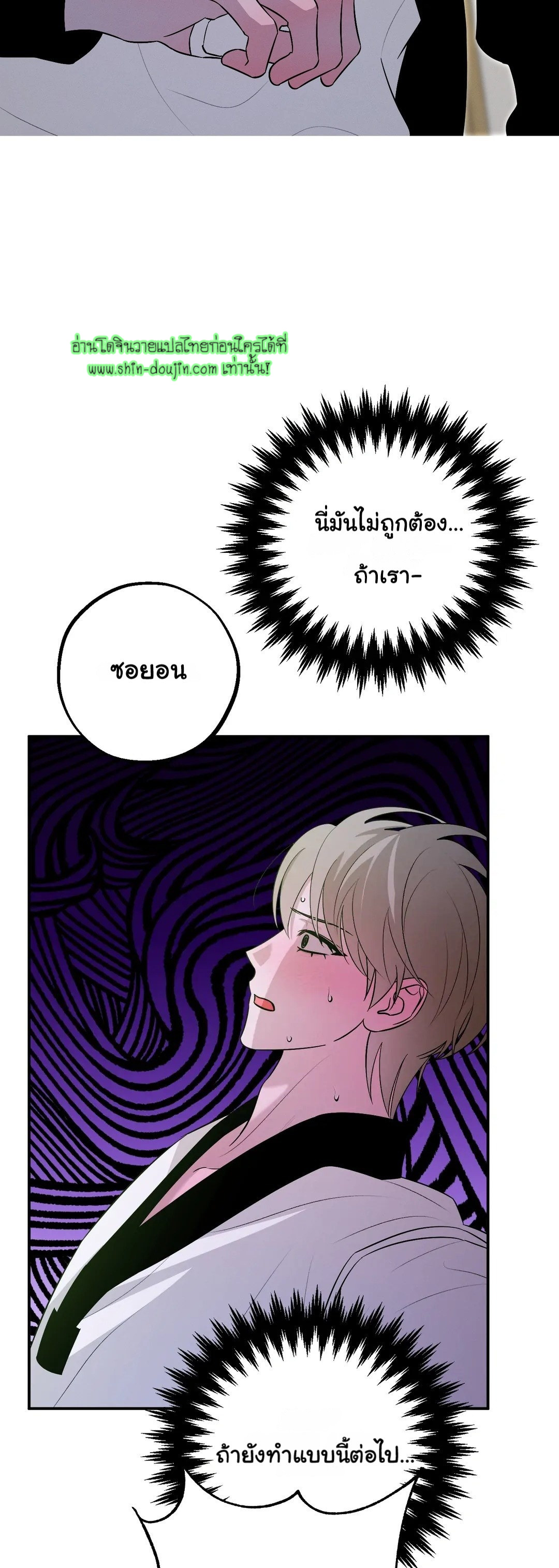 Counter Crush EP 2